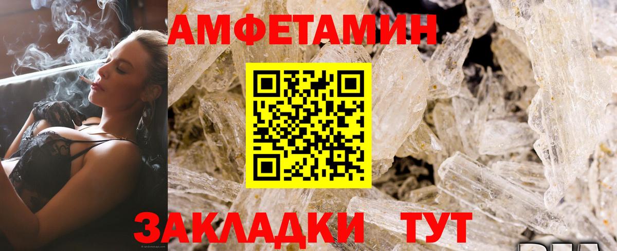 Тавда  АМФ 97%  Amphetamine  Вход с VPN 