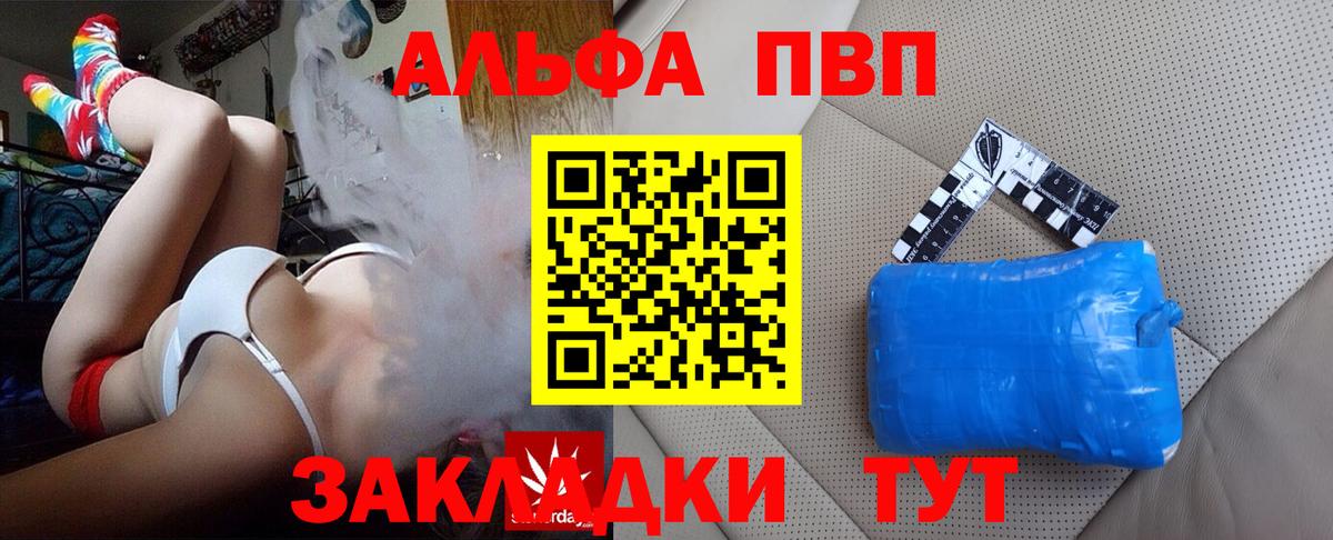 Alpha-PVP кристаллы Тавда
