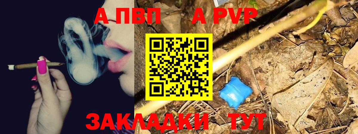 Alfa_PVP крисы CK  А ПВП Соль  A PVP Crystall  Тавда  Вход с VPN 