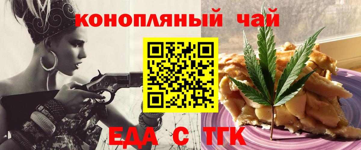 Тавда  Еда ТГК конопля  Вход с VPN 