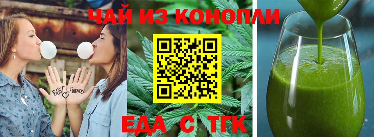 Печенье с ТГК конопля Тавда