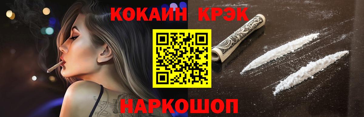 Cocaine 98%  Кокаин Колумбийский  Тавда  где продают наркотики  Вход с VPN  Кокаин 