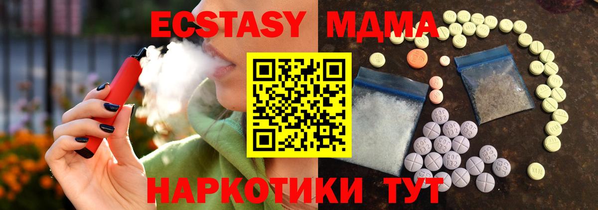 Экстази  Экстази mix  ЭКСТАЗИ таблы  Вход с VPN  Тавда 