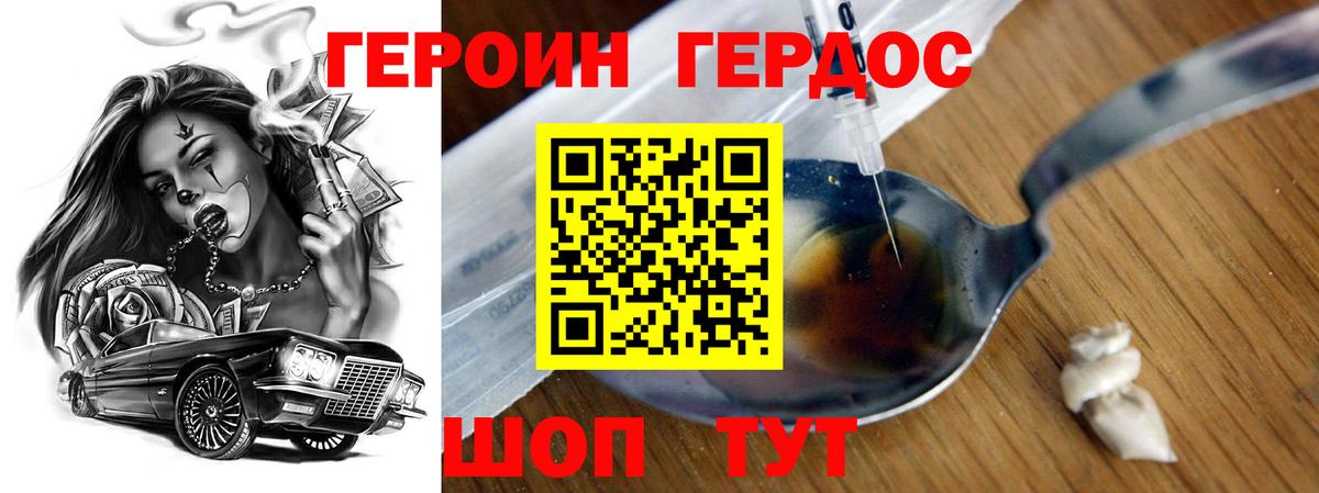 Героин афганец  ГЕРОИН  Тавда  Вход с VPN 