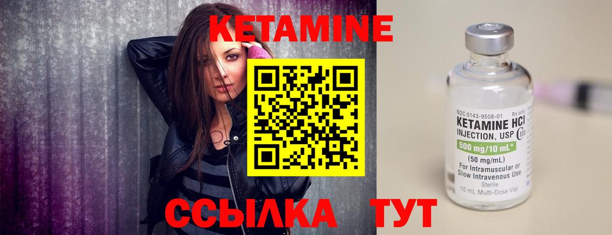 Кетамин VHQ  Вход с VPN  Тавда 