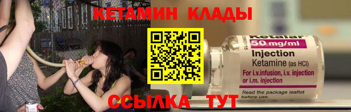 Кетамин VHQ Тавда