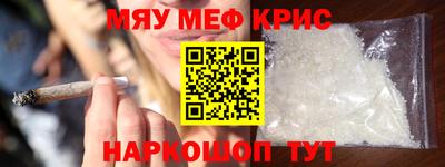мяу мяу кристалл Владимир