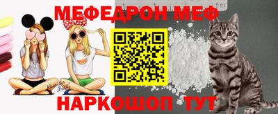 мяу мяу кристалл Владимир