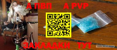 apvp Владивосток