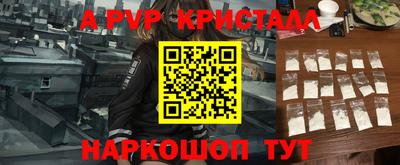 мяу мяу кристалл Владимир