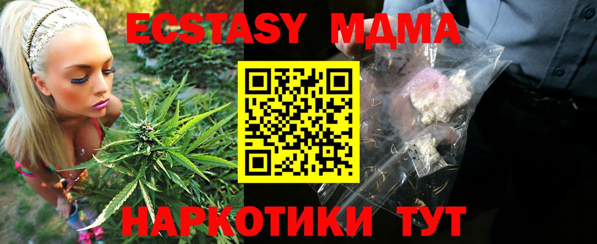 Тавда  МДМА VHQ  МДМА  Вход с VPN 