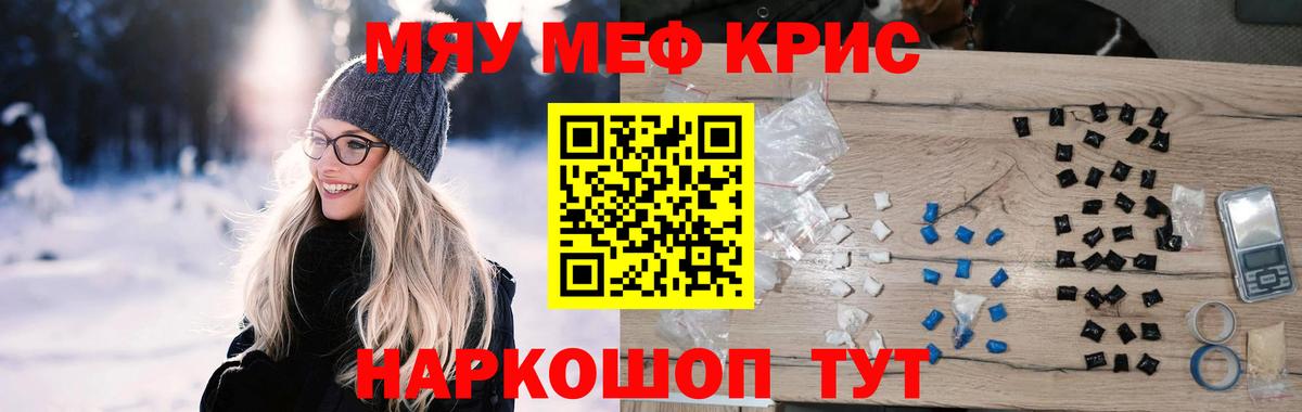 МЯУ-МЯУ  Мефедрон  Тавда  Мефедрон VHQ  Вход с VPN 