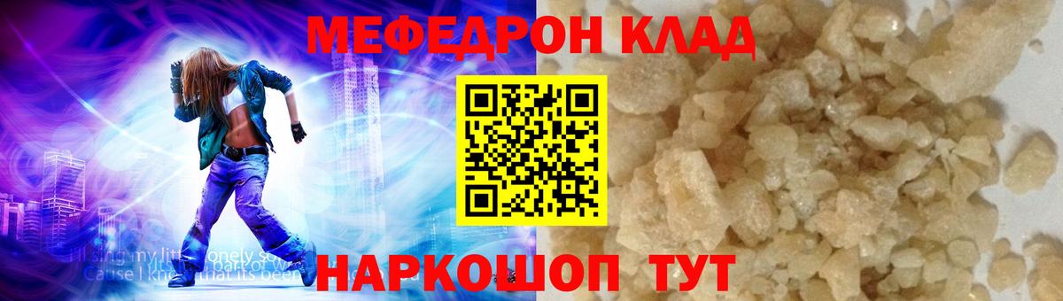 Мефедрон мука Тавда