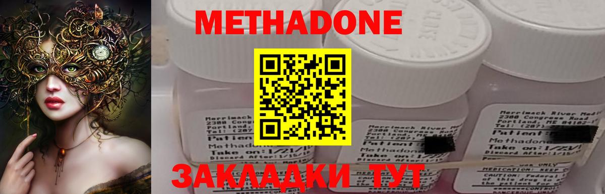 Тавда  МЕТАДОН methadone  Вход с VPN 