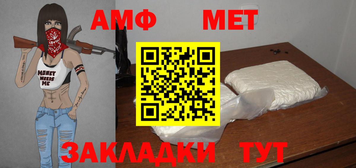 Первитин витя  Вход с VPN  МЕТАМФЕТАМИН  Тавда  Первитин витя 