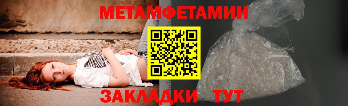МЕТАМФЕТАМИН мет Тавда