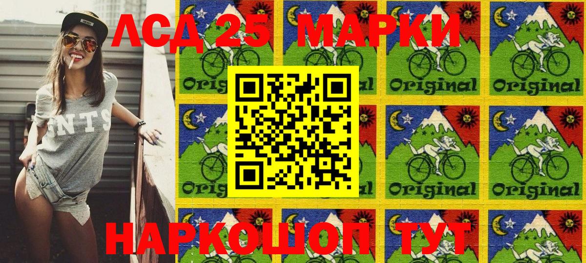 Тавда  Марки N-bome 1500мкг  Вход с VPN 