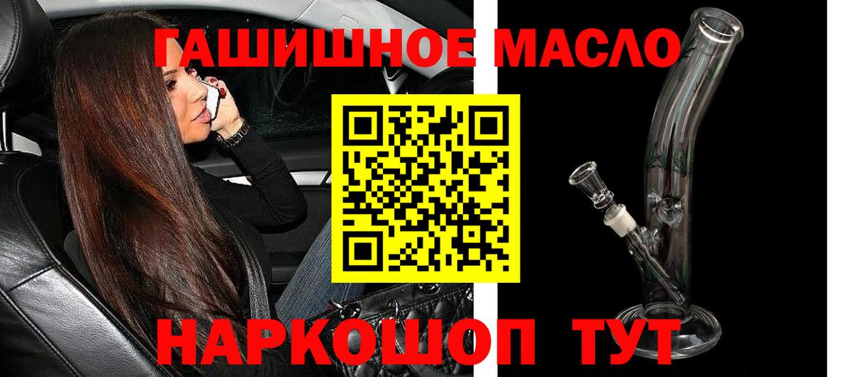 ТГК THC oil Тавда